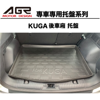 FORD KUGA MK3後車廂託盤 3D立體託盤 專車專用系列 後廂防水託盤 後廂置物墊 福特專用汽車百貨