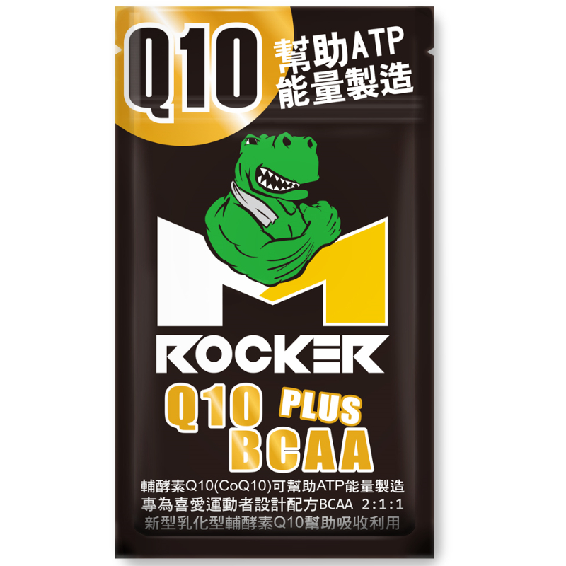 祈滕【ROCKER M】現貨 Q10 PLUS BCAA 膠囊 素食可食用 輔酵素Q10 運動補給