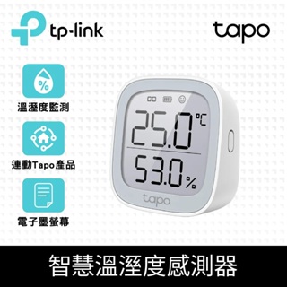 TP-Link Tapo T315 智慧溫濕度感測器 (智慧家庭/電子墨水螢幕/即時檢測/需搭配 H200 網關)