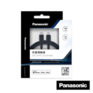Panasonic TPE充電傳輸線USB2.0 TYPE-C TO LIGHTNING(1M)｜買就送冒險明信片組