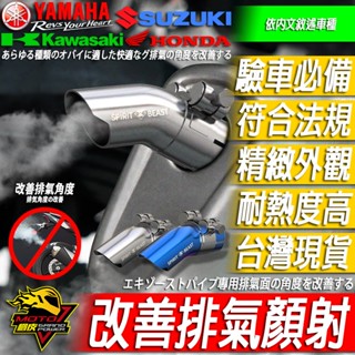 排氣管下彎 防顏射 消音塞驗車R3小阿魯MT15臺蠍DRG仿蠍KRV類蠍管FORCE吉村SC卡夢R15碳纖維HBP小六角