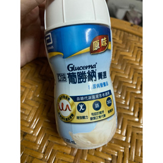 [現貨免運]Glucerna 亞培葡勝鈉 糖尿病營養品 菁選 原味