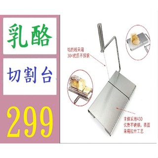 【三峽貓媽的店】帶刻度不銹鋼芝士切片器 乳酪切片器黃油切芝士分切器分割器 乳酪切臺 起司切臺 起司切刀臺 乳酪線刀