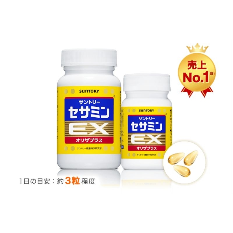 〔現貨/可刷卡分期〕賣場好評破2000，日本三得利SUNTORY 芝麻明EX 270錠 90天份(日本公司貨)