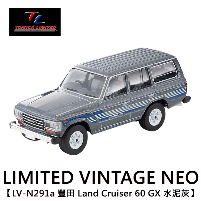 TOMICA LV-N291a 豐田 Land Cruiser 60 GX 水泥灰 LIMITED VINTAGE