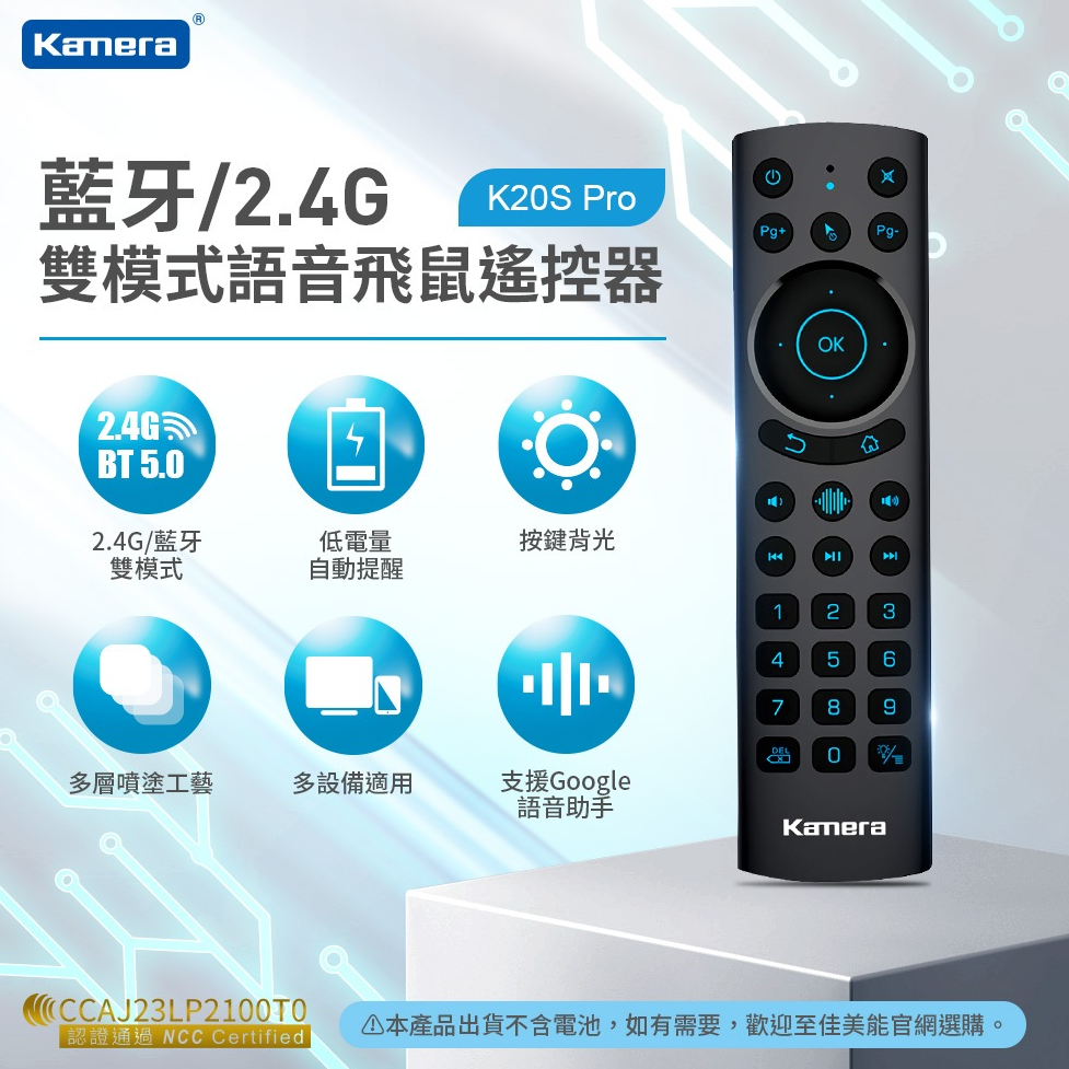 現貨台灣 下單現折10 K20S Pro 2.4G 語音遙控器 BT5.0 雙模 適用 小米盒子 安博遙控器 空中飛鼠