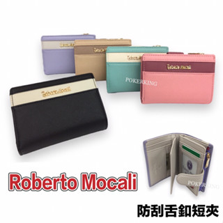 POKER📣(免運-專櫃品牌) Roberto Mocali 諾貝兔品牌 韓風潮流款 兩折短夾 皮夾 女生短夾 短夾