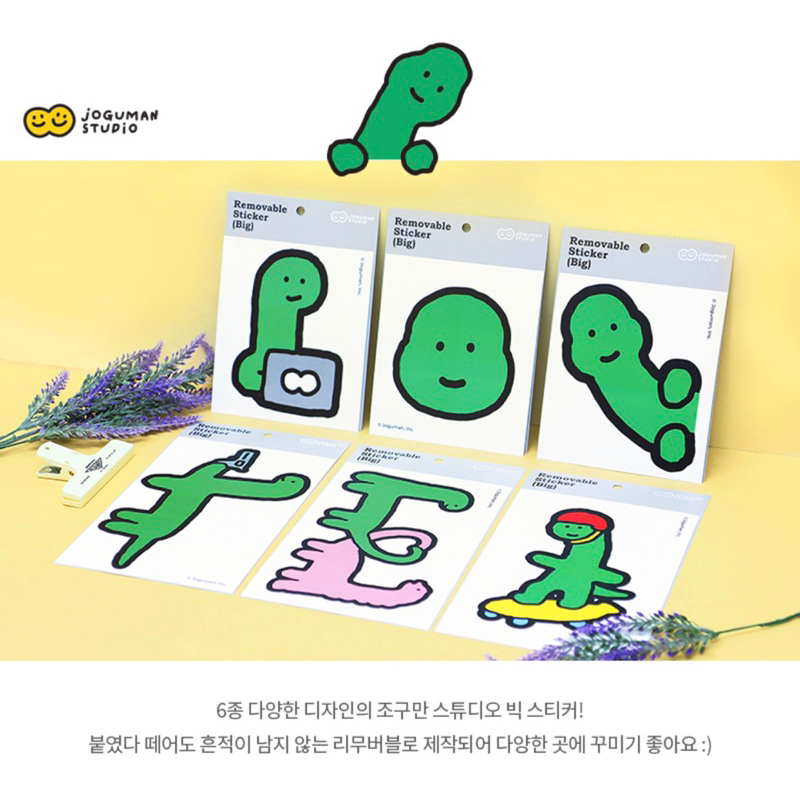 韓國🇰🇷文創喬古曼工作室joguman studio大貼紙