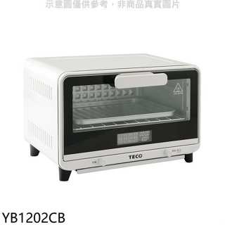 東元【YB1202CB】12公升微電腦電烤箱(全聯禮券100元)