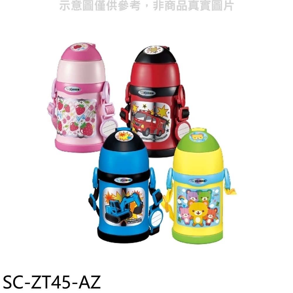 象印【SC-ZT45-AZ】450cc兒童兩用/有吸管(與SC-ZT45同款)保溫瓶AZ藍色 歡迎議價