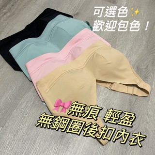 ⚡天天出貨⚡ 加大 無鋼圈 無痕 輕盈 素色裸感 女內衣 無鋼圈內衣 包覆 舒適 女 內衣 運動內衣 大尺碼 加大內衣