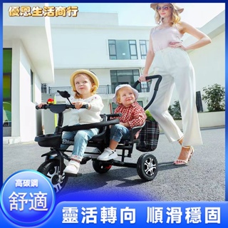 🔷優恩生活商行🔷寶寶推車 兒童手推車 嬰幼兒推車 二胎雙人兒童三輪車雙胞胎寶寶腳踏車嬰幼兒手推車輕便大號童車