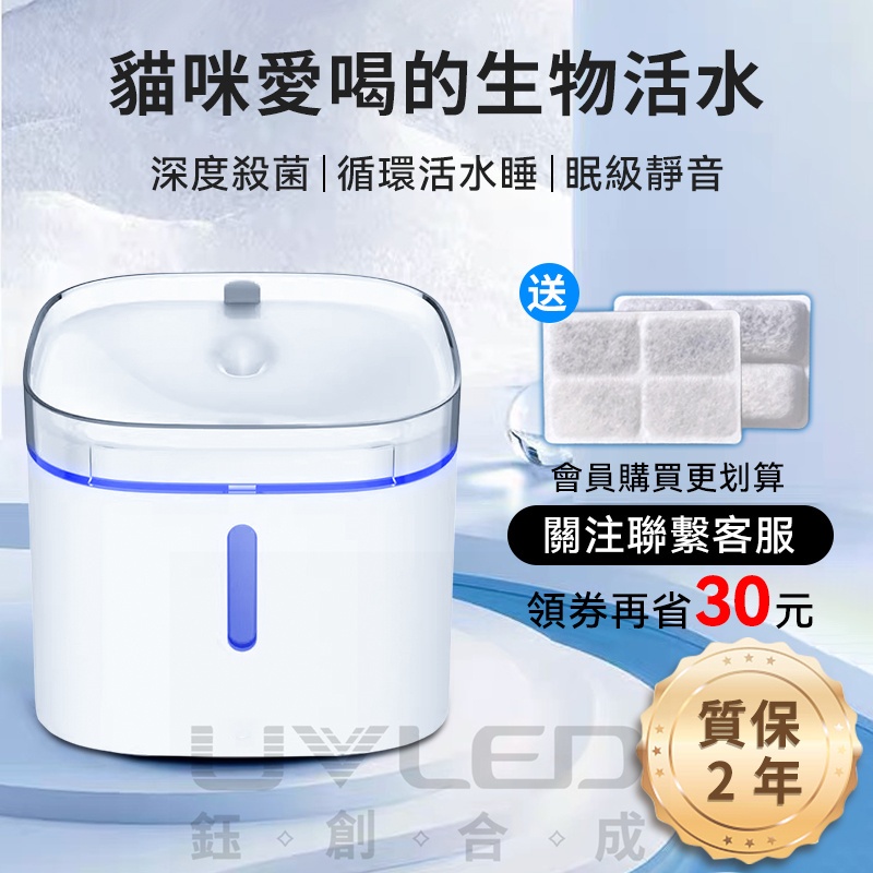 台灣極速出貨【保固2年】寵物飲水機 貓咪飲水機 寵物飲水 寵物飲水器 自動飲水機 貓咪喝水 自動餵水 貓飲水機 飲水機