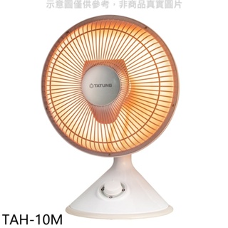大同【TAH-10M】10吋碳素型電暖器 歡迎議價