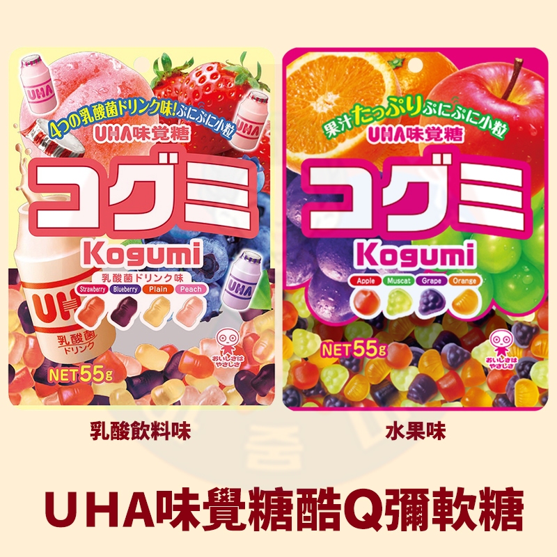 &lt;韓國大媽&gt;日本味覺糖UHA 酷Q彌軟糖 水果軟糖 水果味 乳酸飲料味 水果味軟糖 汽水軟糖