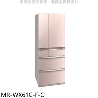 預購 三菱【MR-WX61C-F-C】6門605公升水晶杏冰箱(含標準安裝) 歡迎議價
