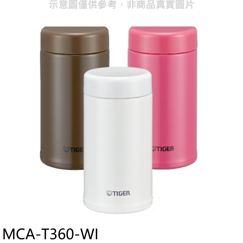 虎牌【MCA-T360-WI】360cc茶濾網保溫杯(與MCA-T360同款)保溫杯WI牛奶白 歡迎議價
