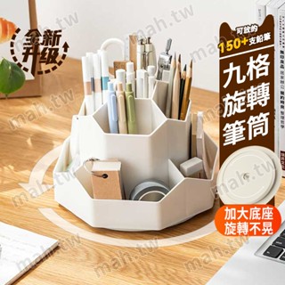 【臺灣出貨】23新款旋轉筆筒 ins桌面簡約書桌上大容量筆筒 大號收納盒 大學生宿舍辦公桌收納盒 筆筒收納盒收納盒置物架