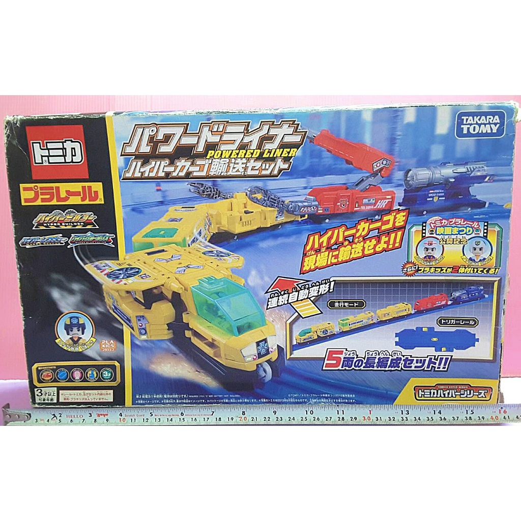 Mika💛TOMICA 救援工程火車（含人偶三個，不含軌道，電池需要，全新盒損）TOMY