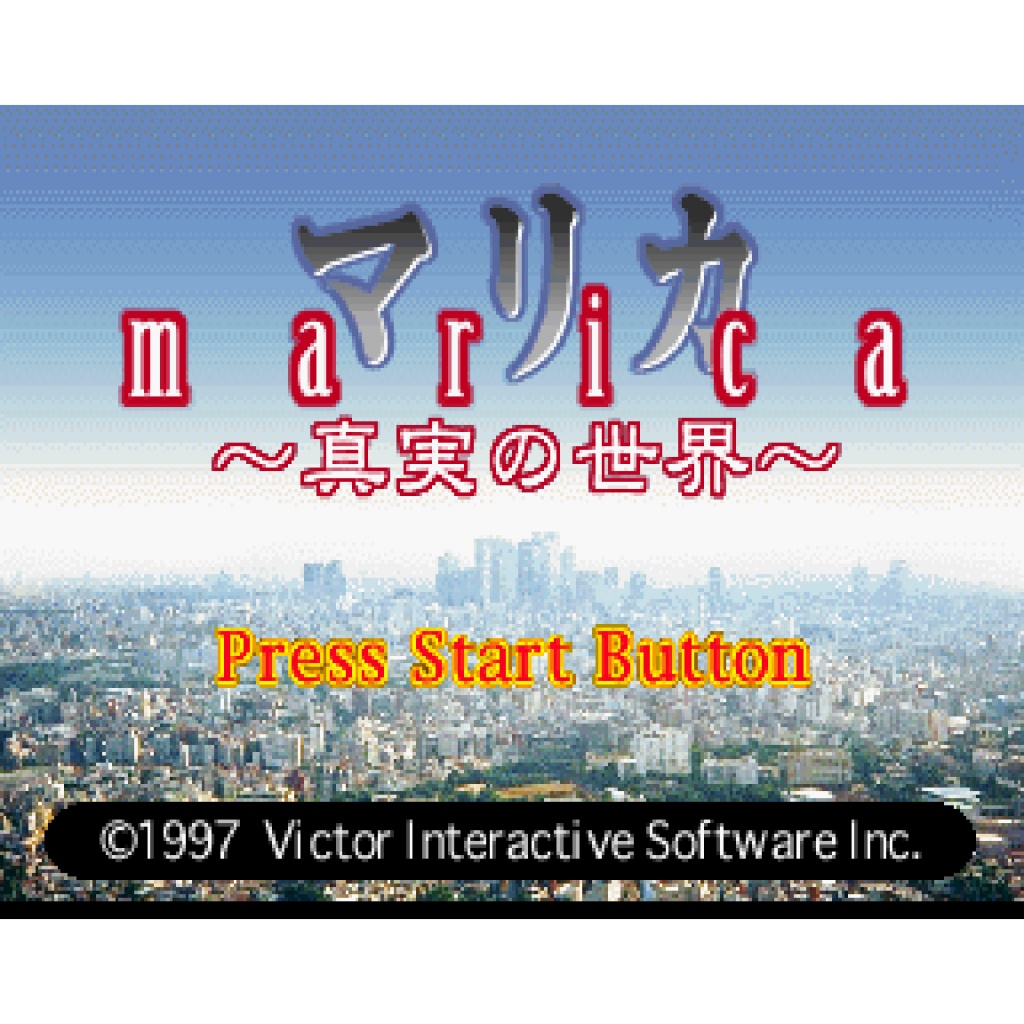 SS SEGA Saturn 瑪麗卡 真實的世界 MARICA マリカ 真実の世界 日文版遊戲 電腦免安裝版 PC運行