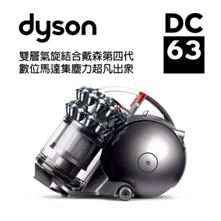 戴森 Dyson DC63 圓筒式 吸塵器 全機 零件 配件 吸頭 拆售 維修 備料 DC63 CY24 DC48