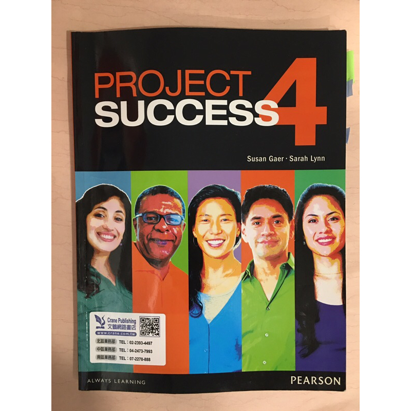 大學英文用書 Project Success 4 附線上學習碼