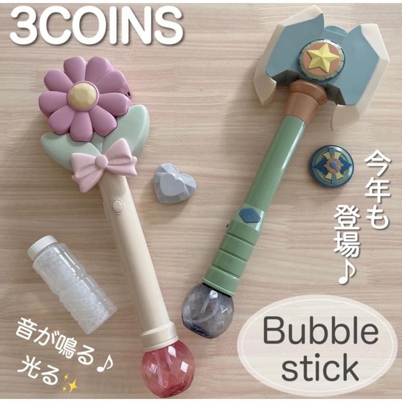 日本 3coins 音樂魔法聲光自動泡泡機 戰斧款