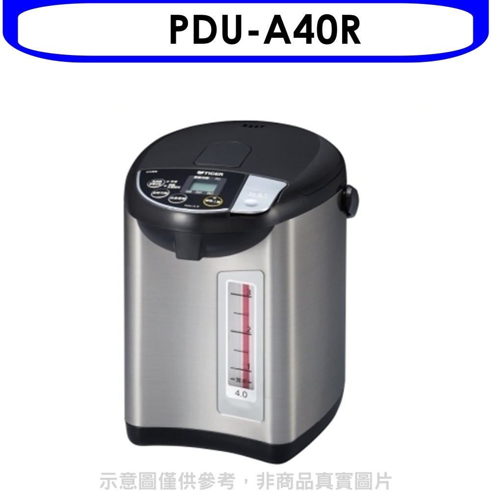 虎牌【PDU-A40R】熱水瓶 歡迎議價