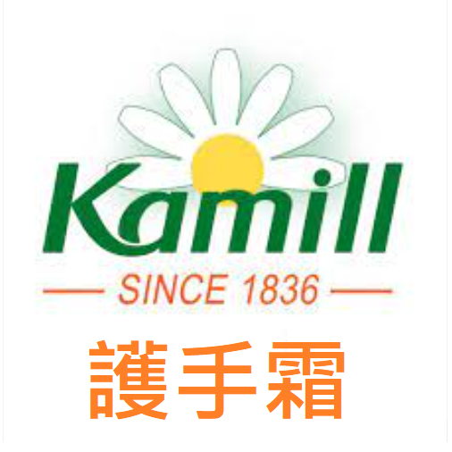 Kamill草莓甜心護手霜75ML | Kamill洋甘菊經典護手霜133ML