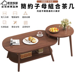 【匠藝家居】組合式子母茶几 茶几桌 邊桌 收納茶几 抽屜收納 咖啡桌 會客桌 茶几 寬大桌面 穩固結構