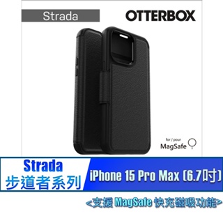 步道者系列 OtterBox iPhone 15 Pro Max 6.7吋 Strada 步道者系列 真皮 掀蓋 保護殼