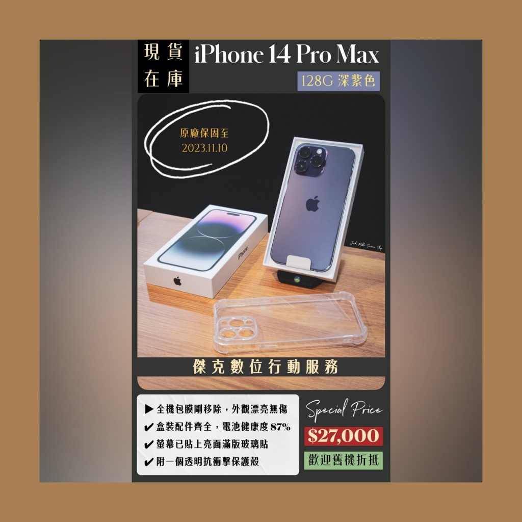 📱原廠保固中 🛡️ 二手 iPhone 14 Pro Max 128G 深紫色 👉高雄市區可親送到府📱747