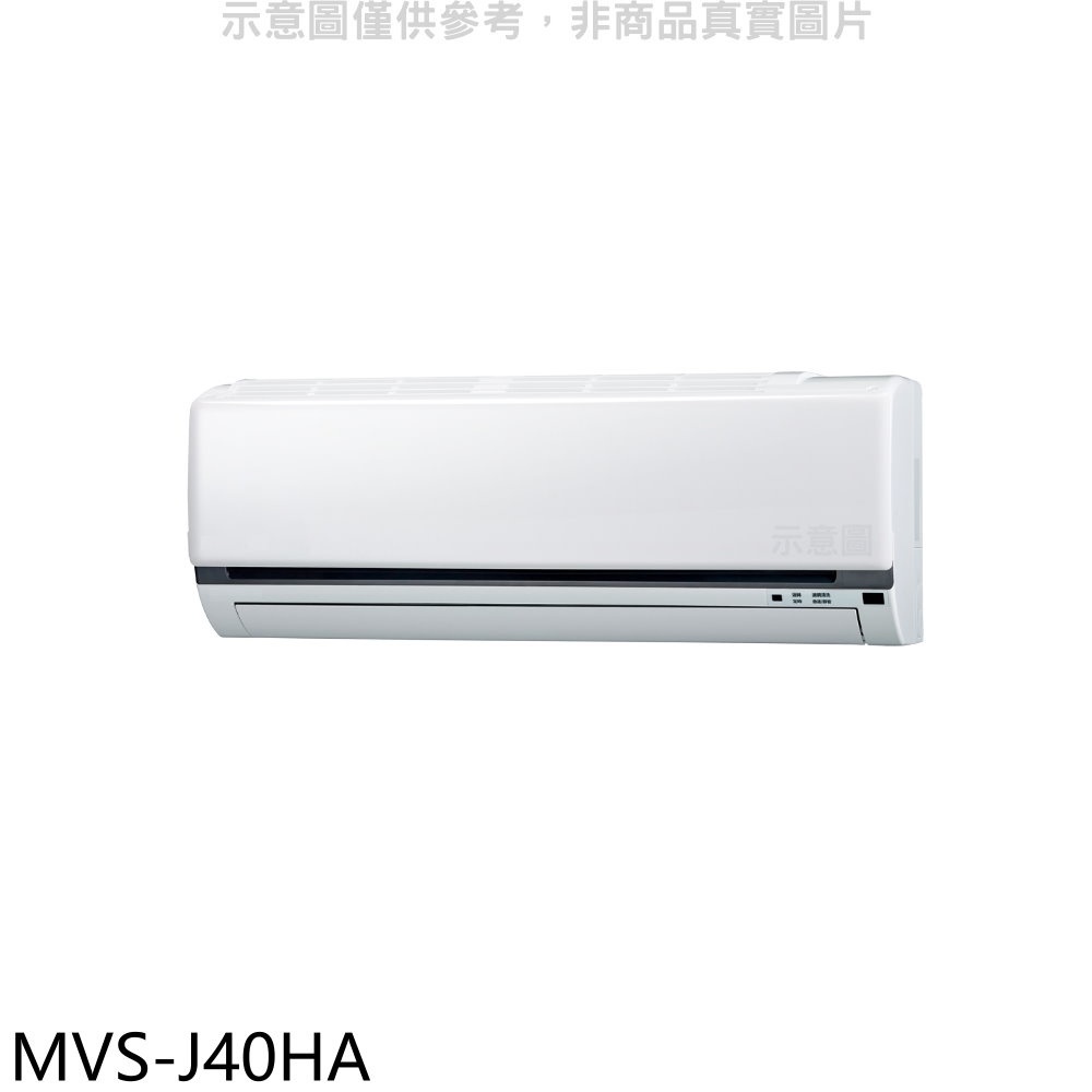美的【MVS-J40HA】變頻冷暖分離式冷氣內機(無安裝) 歡迎議價