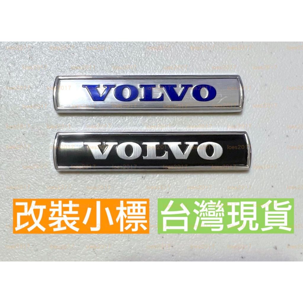 VOLVO 車貼 側標 貼標 小標 改裝 車標 V90 XC90 XC60 XC40 V60 S60 S90 V40