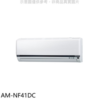 聲寶【AM-NF41DC】變頻冷暖分離式冷氣內機 歡迎議價