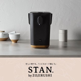 【日本極品 ‧ 台灣現貨】ZOJIRUSHI 象印 STAN-CP-CA12 電熱水瓶 1.2L