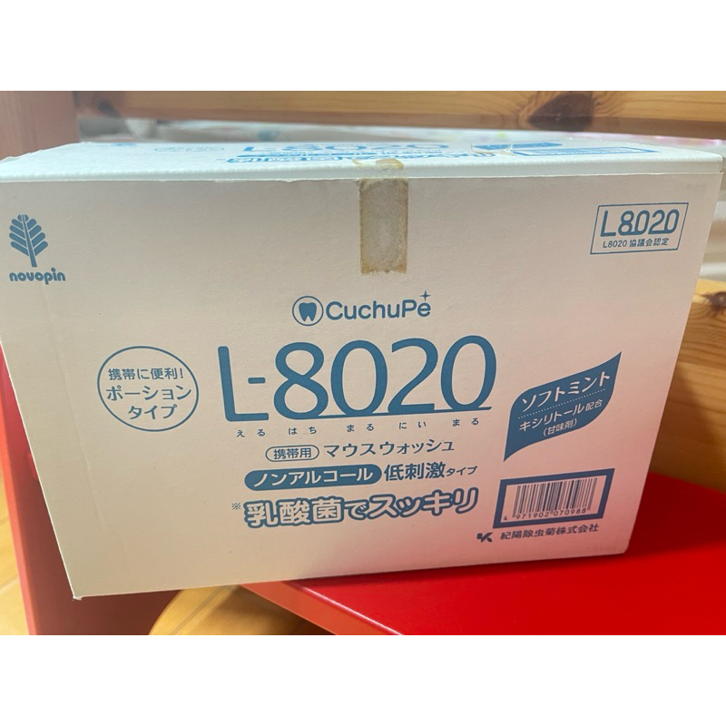 日本 KIYOU紀陽 L8020乳酸菌口腔清潔漱口水-隨身盒裝12ml100入