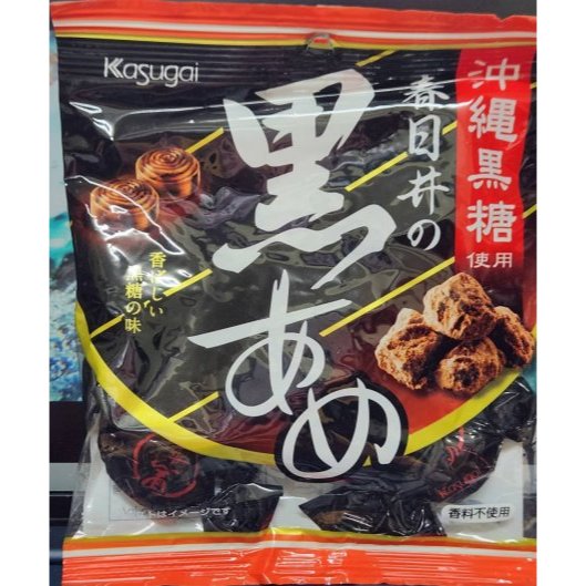 Kasugai 春日井 黑糖飴 硬糖 沖繩黑糖使用 日本代購 台灣現貨 零食 硬糖[我要住帝寶]f751