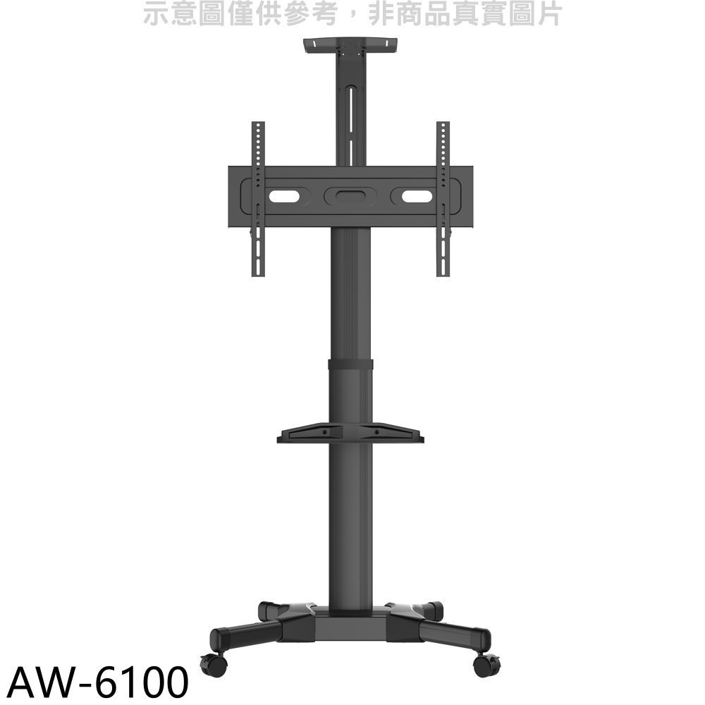 壁掛架【AW-6100】32-55吋高900-150公分承重35公斤活動式推車電視配件 歡迎議價