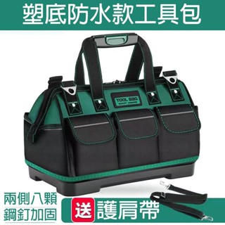 【現貨 免運費！贈零件盒+減壓肩帶】防水加厚工具袋 工具包 工具袋 工具盒 收納盒 零件盒 手提袋 工具收納包 五金工具