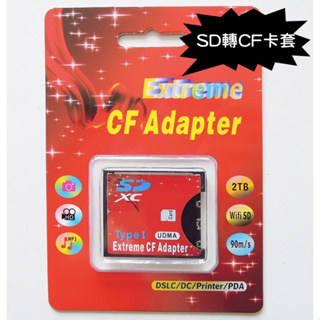 全新 SD轉CF 單轉卡 轉接卡 卡套 高速傳輸 TYPE I CF Adapter