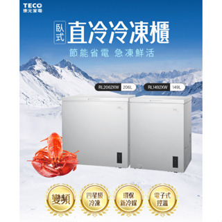《天天優惠》TECO東元 149公升 上掀式單門臥式變頻冷凍櫃 RL1492XW