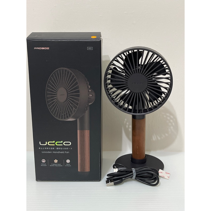 PROBOX UDDO 櫸木手持風扇 櫸木風扇 桌面風扇 風扇 電風扇 USB風扇 小電扇 迷你風扇