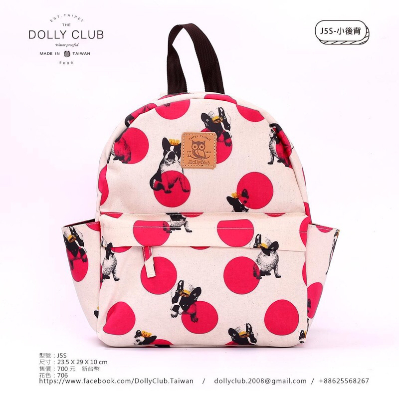 (多色可選)庫存出清台灣製造防水包 Dolly Club 過季款式花色outlet專區~經典小後背包（小書包）