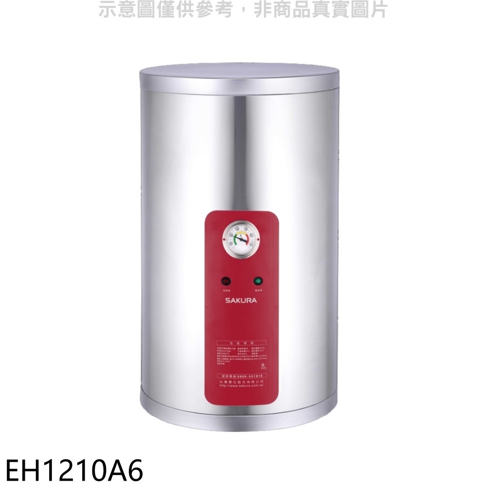 櫻花【EH1210A6】12加侖直立式6KW電熱水器(全省安裝) 歡迎議價