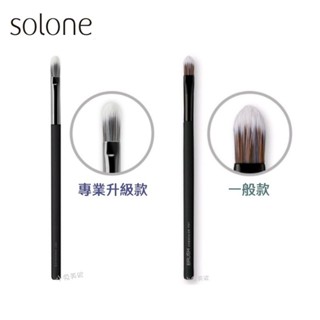 ☆有發票☆ Solone 大藝術家玩色刷具 F07 遮瑕刷【專業升級款／一般款】圓弧狀扁型刷頭 化妝彩妝刷具