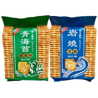 福伯 巖燒芝麻蘇打餅 青海苔黑胡椒蘇打餅 252g/包(18g*14入) 鹽餅乾 蘇打餅乾 全素餅乾