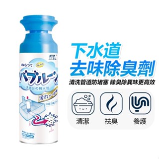 管道泡沫清洗劑 下水道去味除臭劑馬桶疏通粉 水管疏通劑 馬桶疏通劑 水管疏通劑 廚房管道疏通劑 馬桶去汙清潔劑