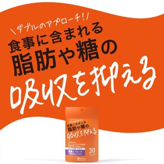 日本ISDG 醫食同源🎌 抑制系💃糖脂食品🍩🍭🍰30日份🎌日本機能性表示食品👑熱愛美食的秘蜜🍬🧋🍔螞蟻人必備😘日本境內版