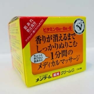 ☘︎林居藥局☘︎"日本近江護手膏"防止乾燥、滋潤皮膚/90g